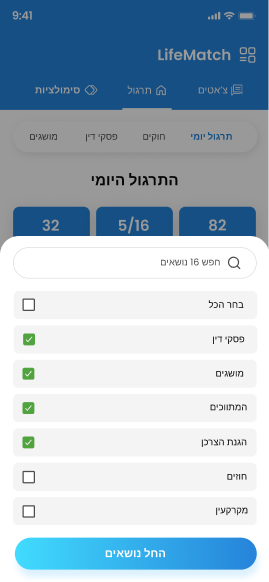Advanced training tests 2