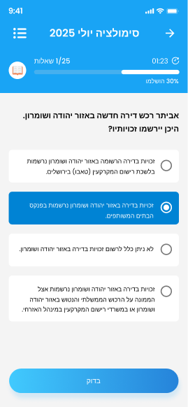 Advanced training tests 3