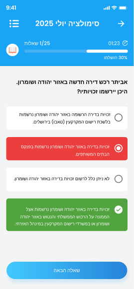 Advanced training tests 4