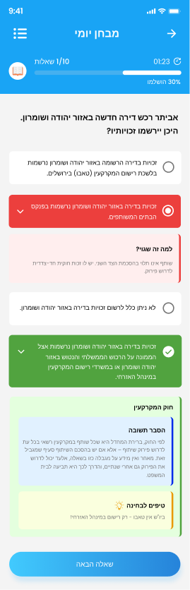 Advanced training tests 5